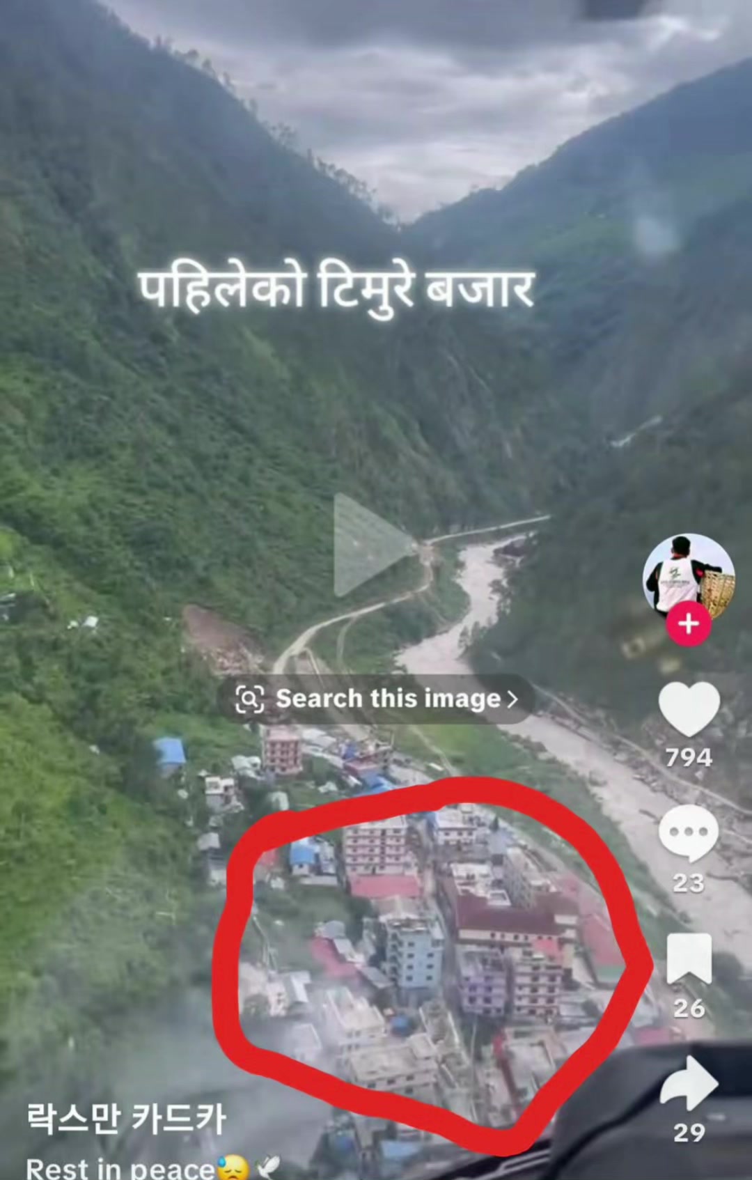@Renuka Shrestha