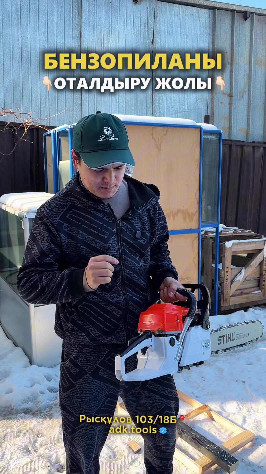 @Инструменты 🛠️🇰🇿🔥