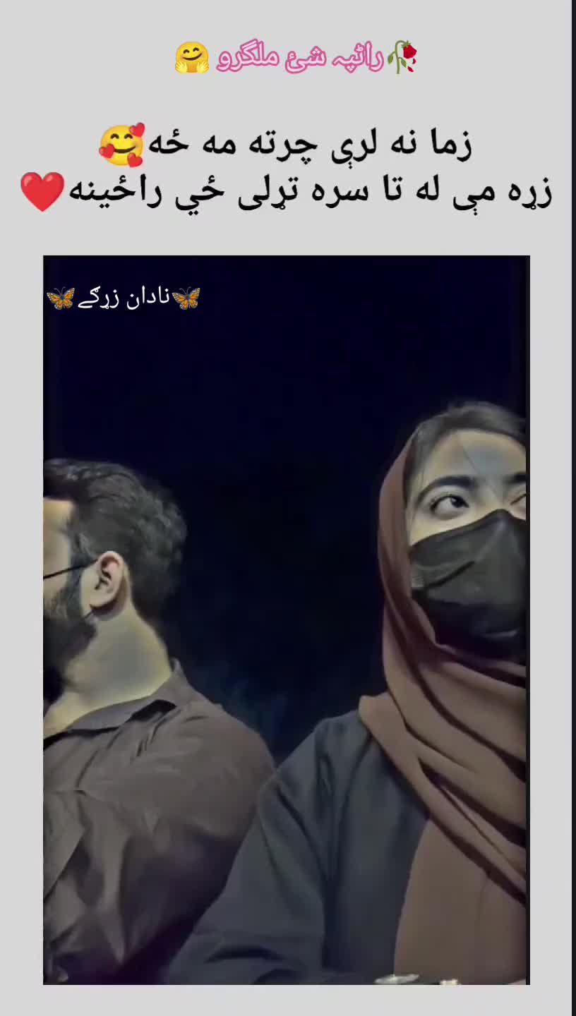 @🌷🦋 غمجنی ٹپی 🦋🌷