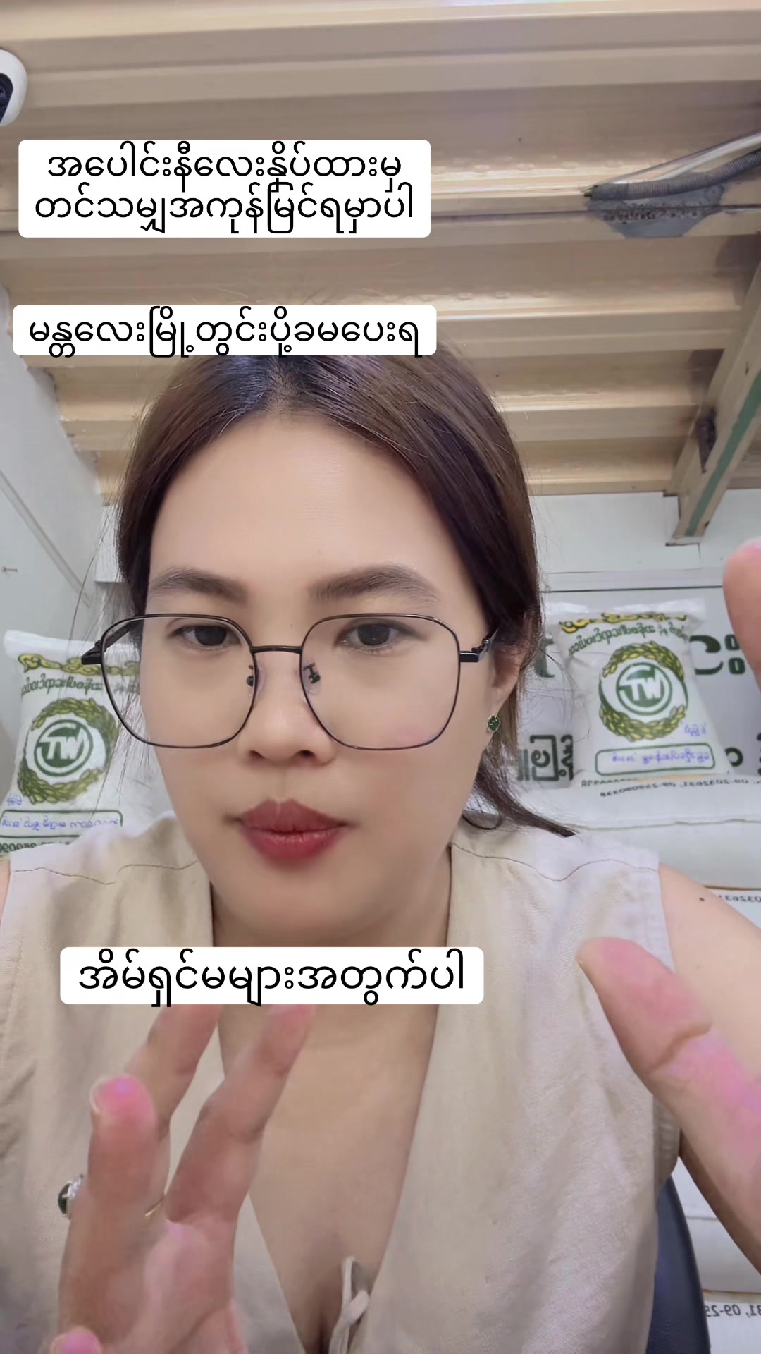 @ဝင်းသီတာဆန်စက်09/757 997 274
