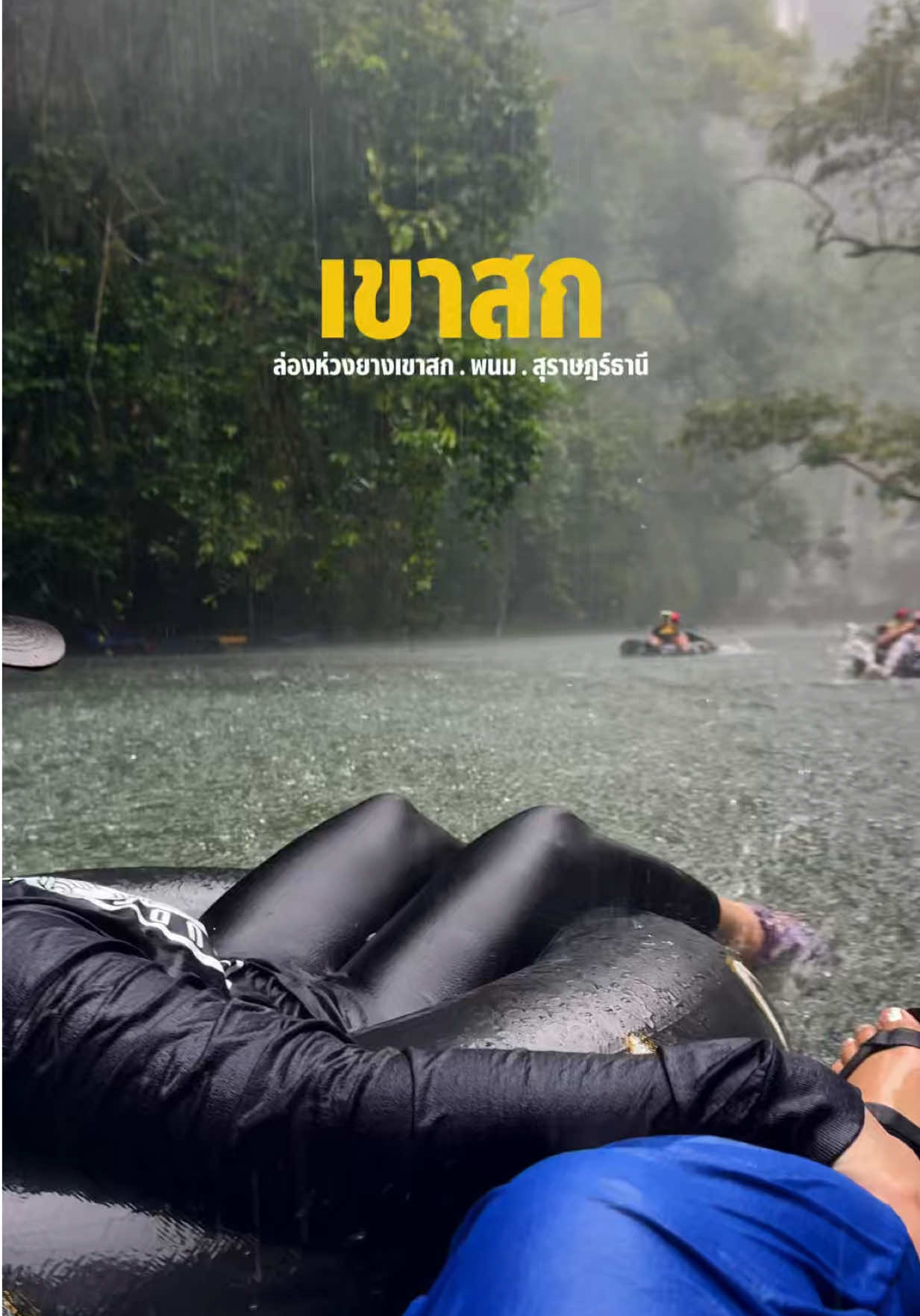 @ไปไหนก็ไปดิ