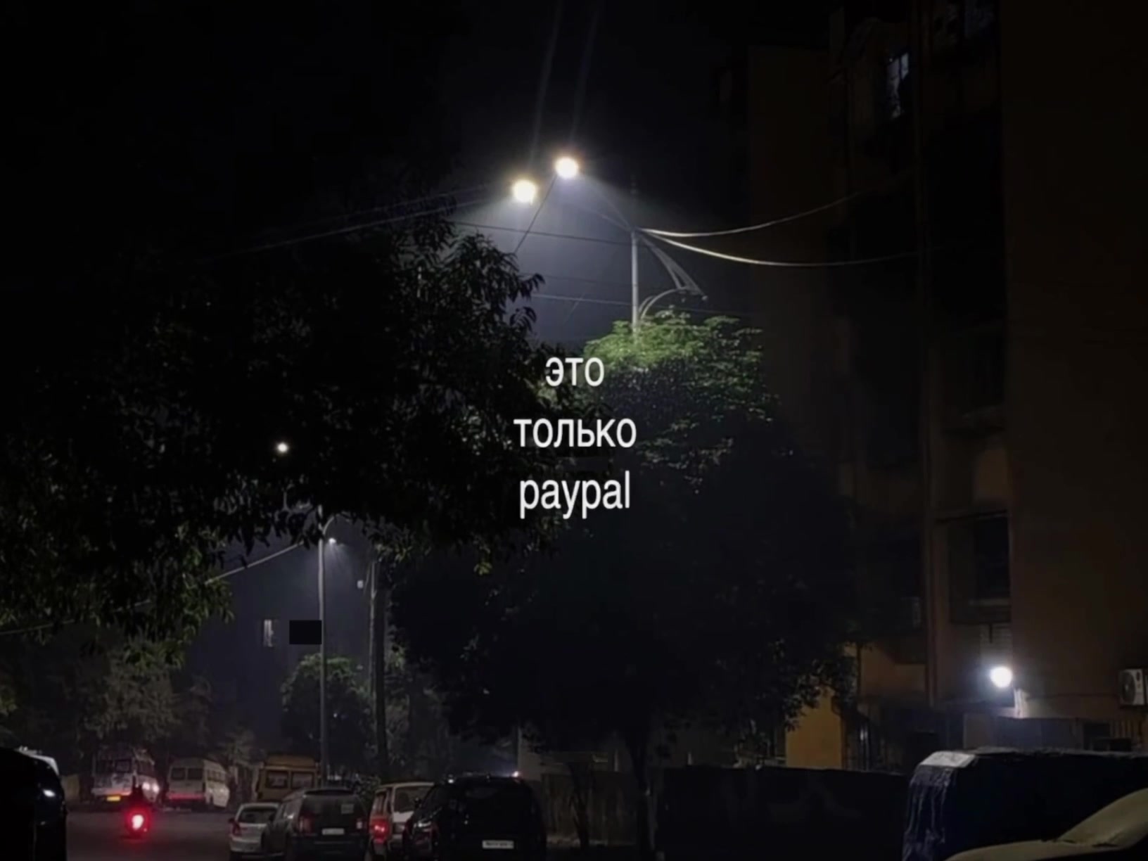 @треки для липсингов