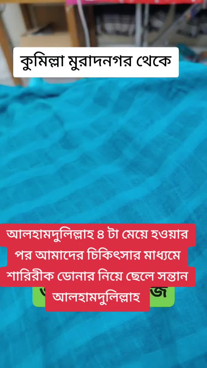 @ডঃ তানজিনা সুলতানা স্মৃতি