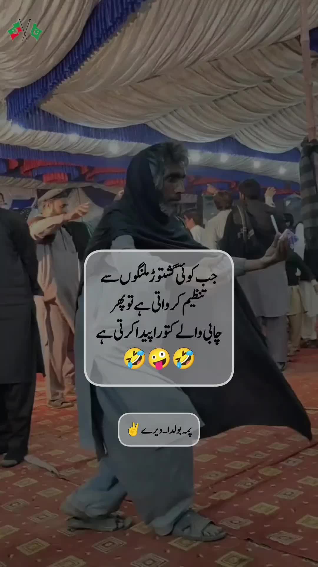 @پمہ بولدا۔ویرے ✌️