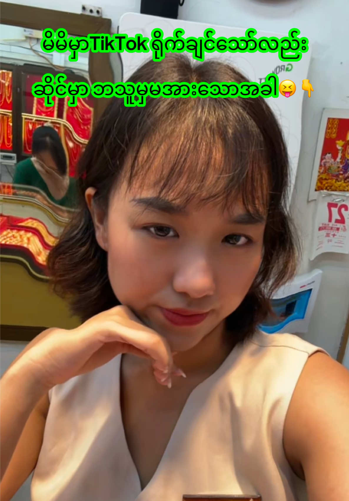 @တိတ်လီရွှေဆိုင်-II
