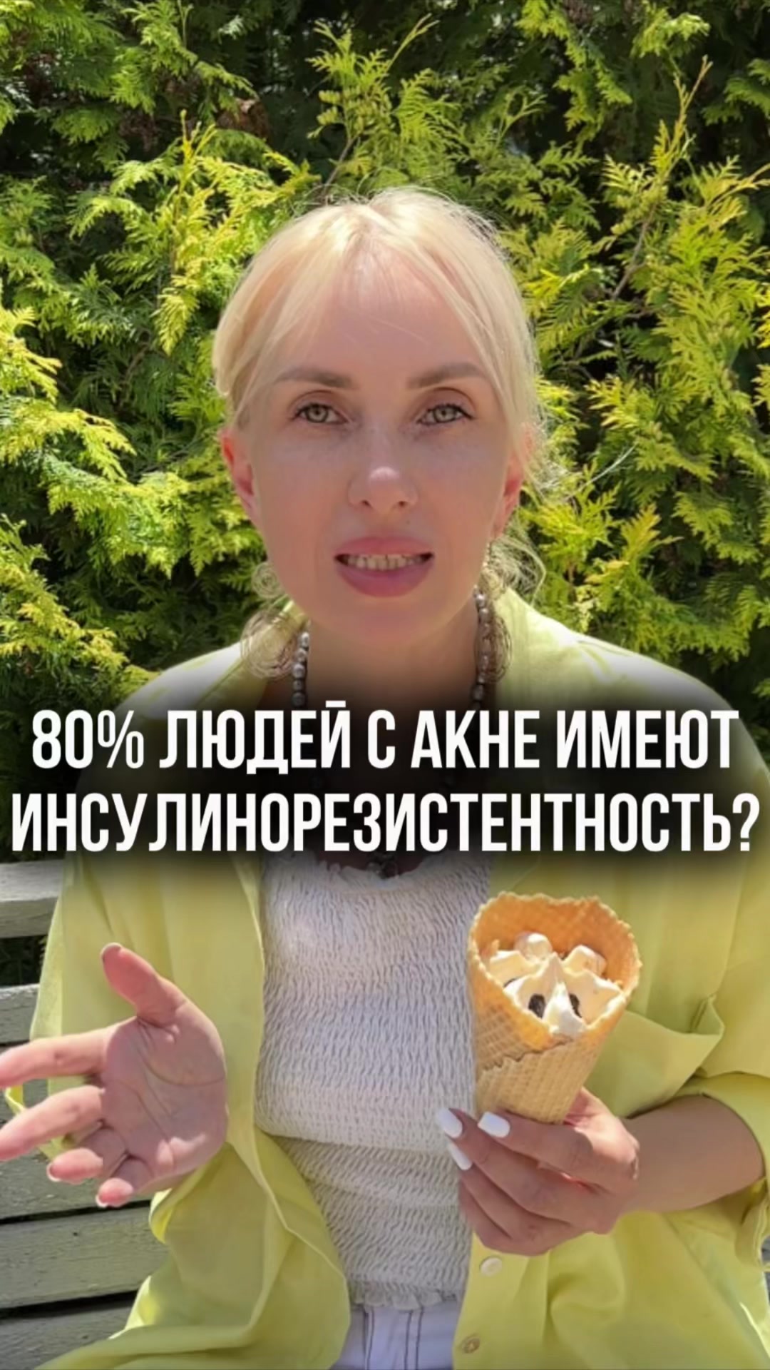 @Мария Каас