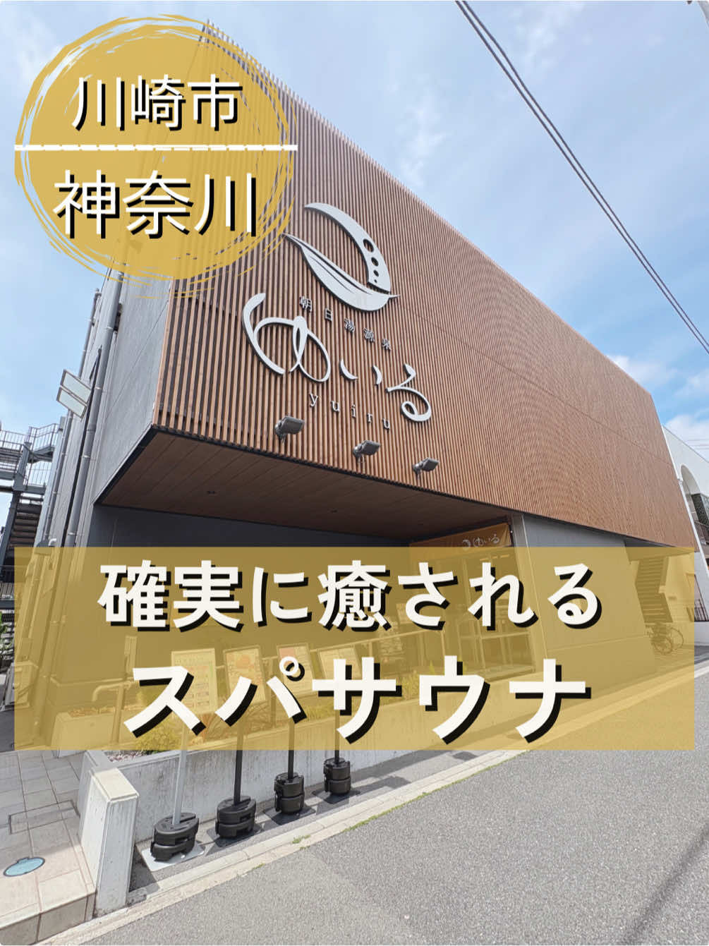 @サウナ鼻高サン