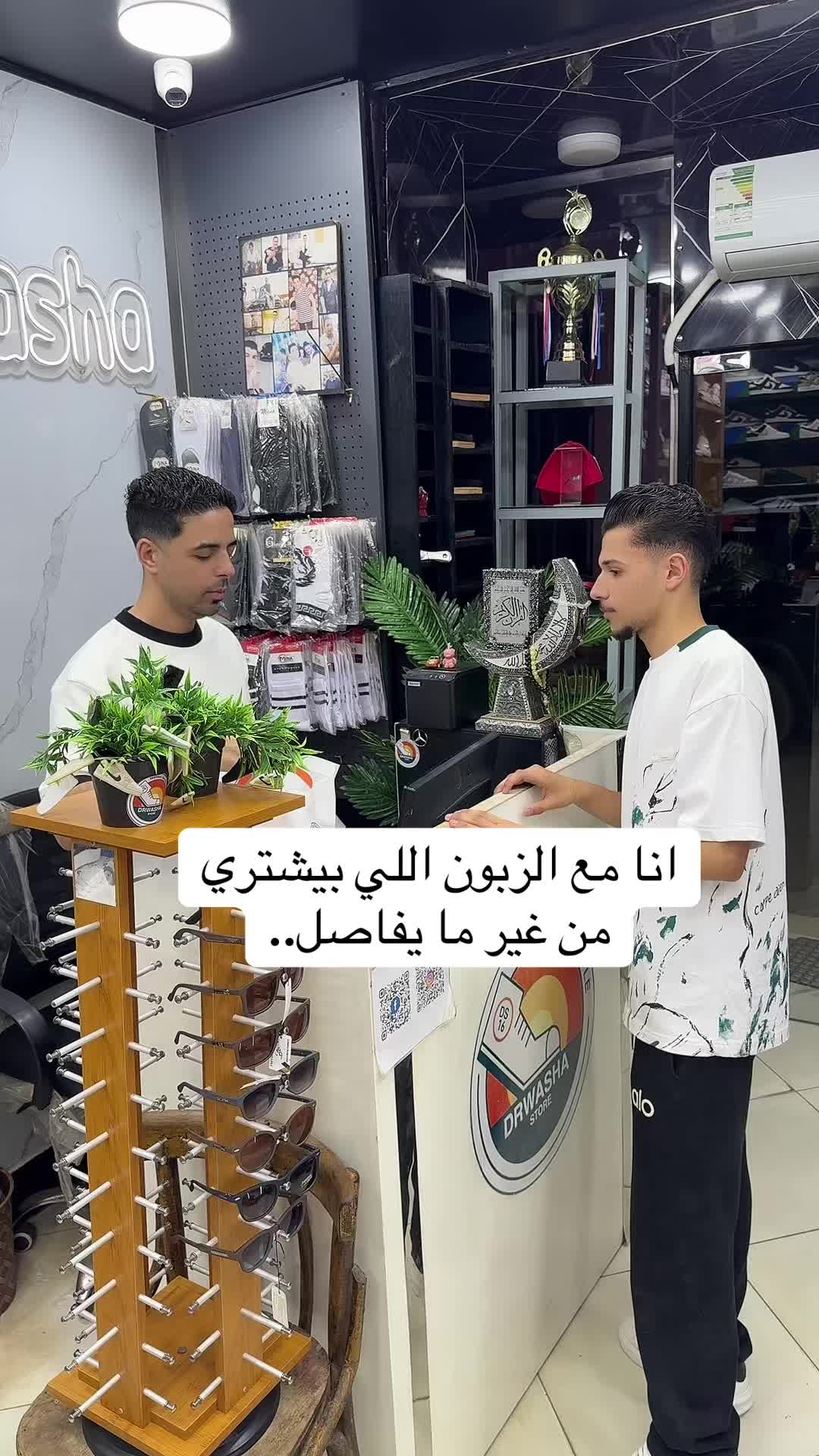 @دروشه_ Drwasha