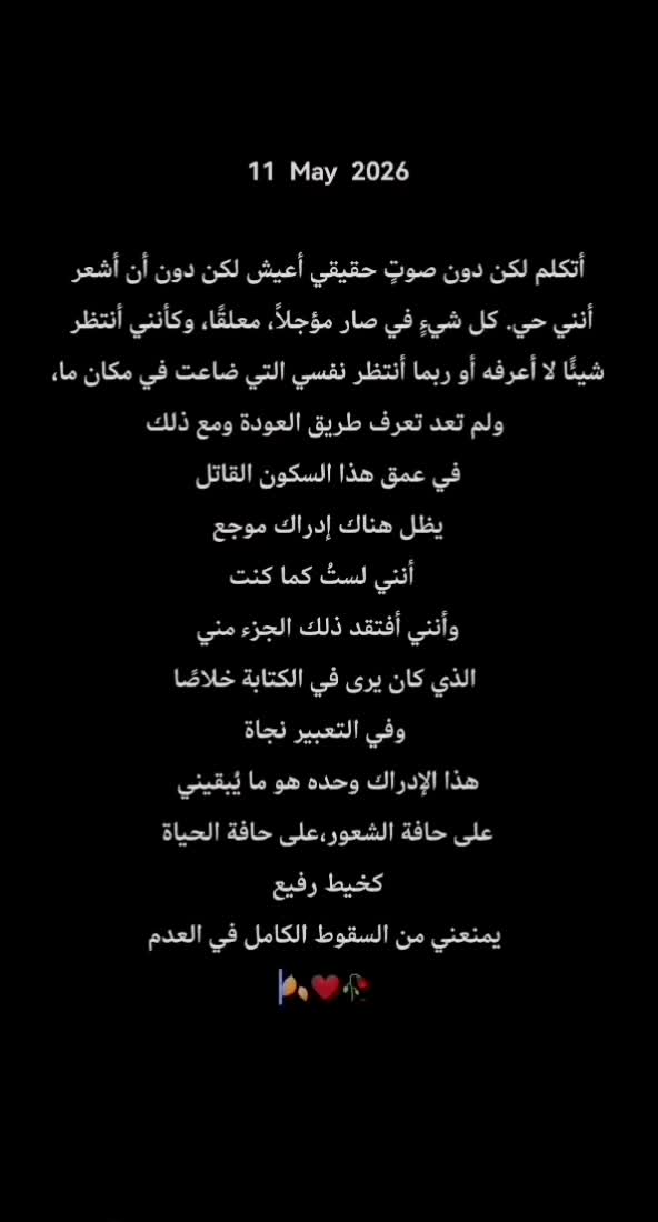 @musa_alrosan