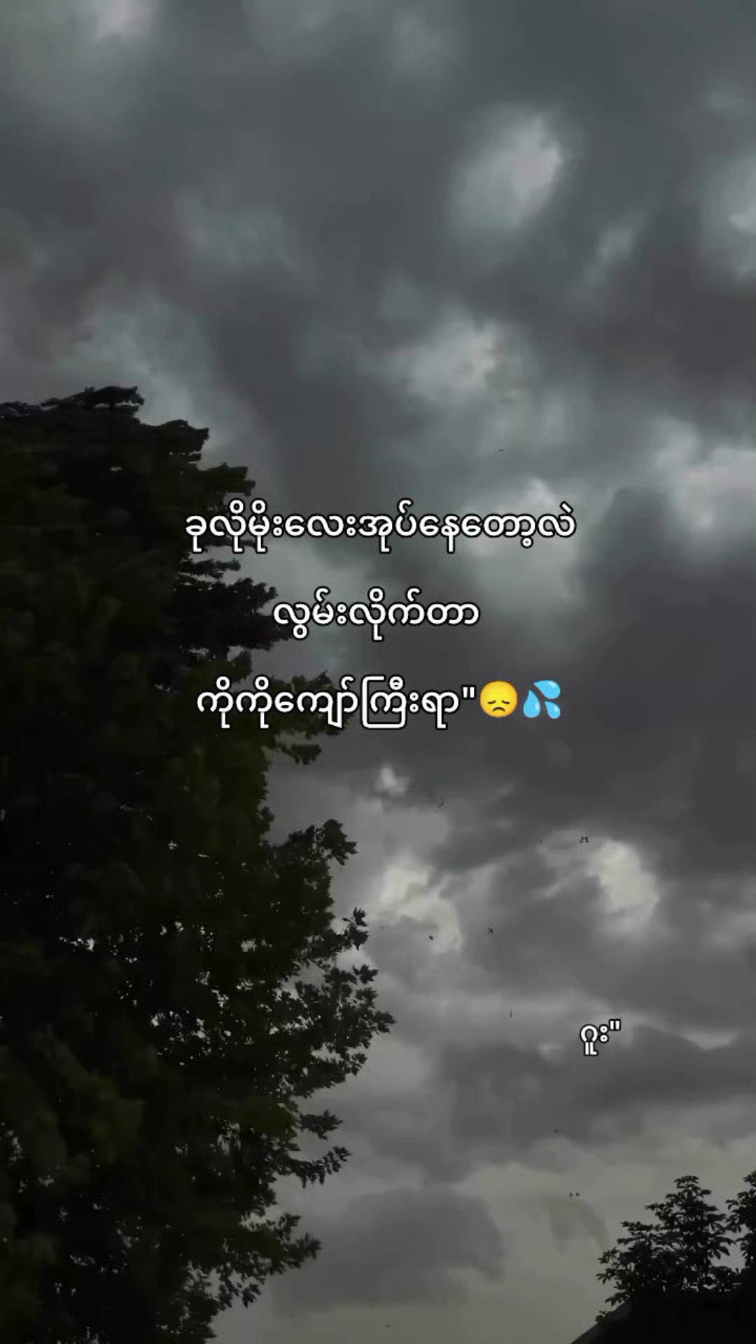@𝙂𝙪/kyaw"