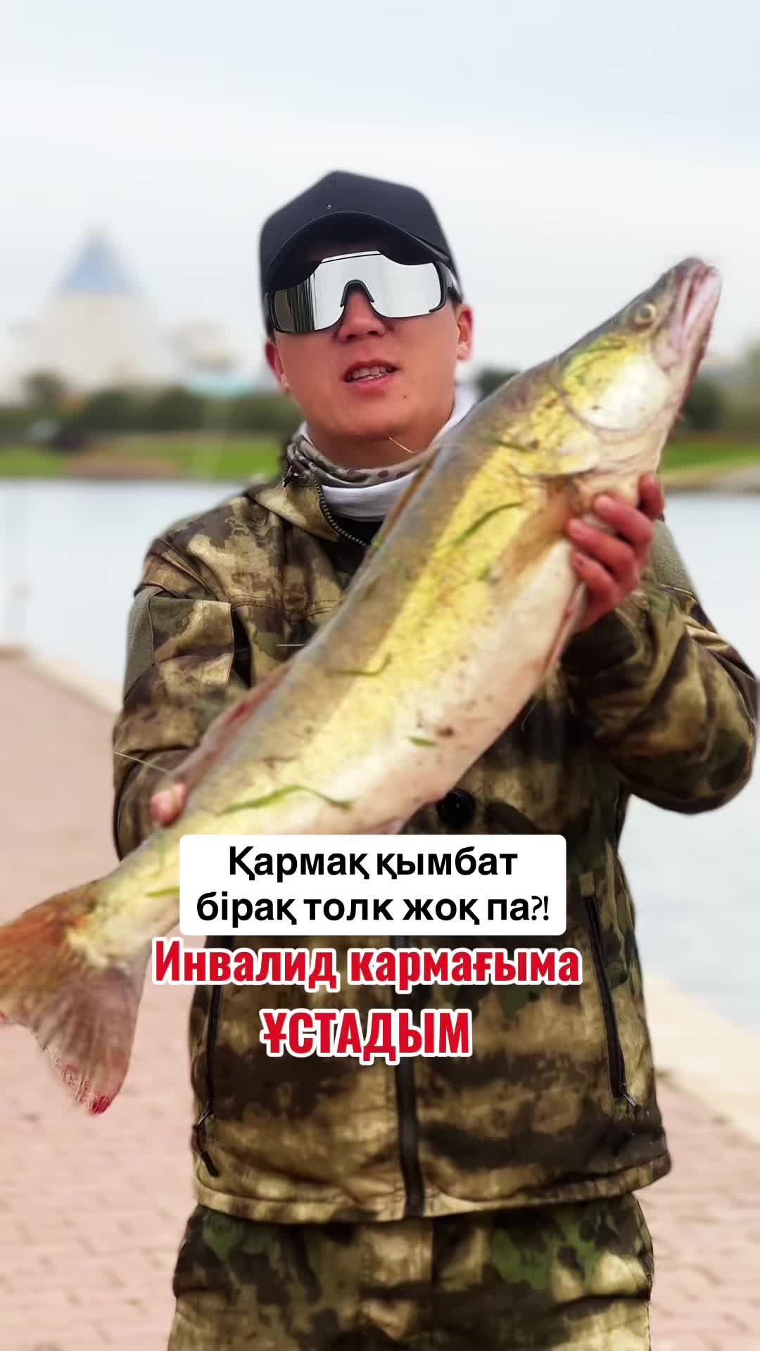 @astana.fishing