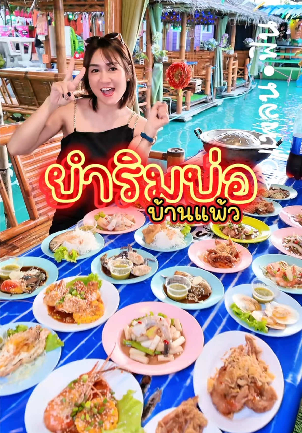 @แพลนฟิน