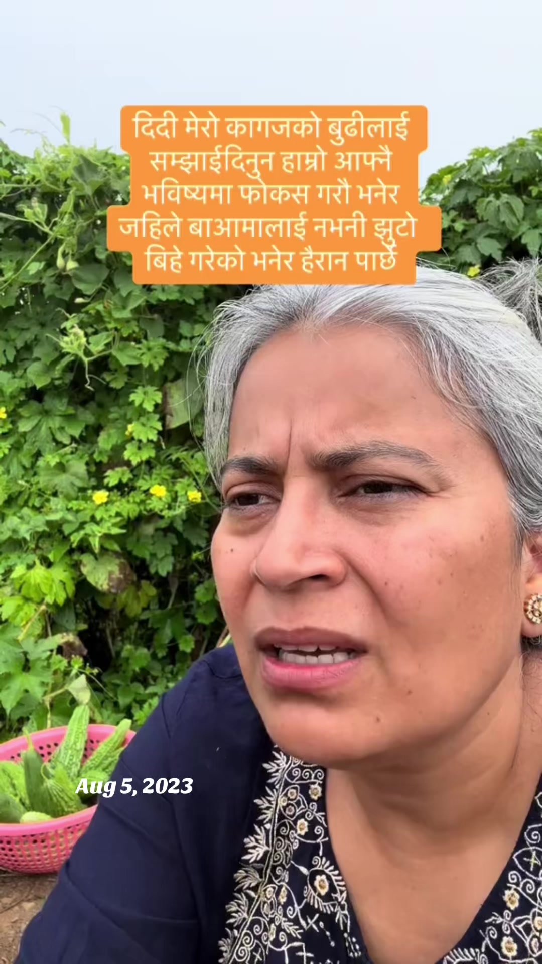 @आमा र जग्गुदिदी