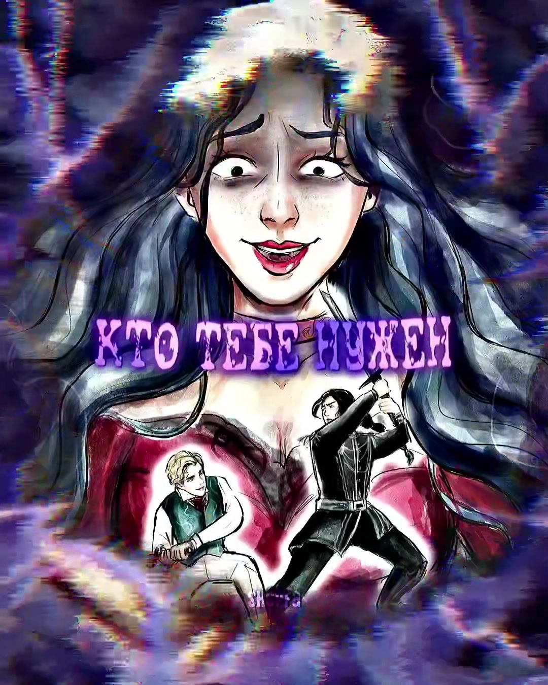 @Саша Шепфочка 💅🏿