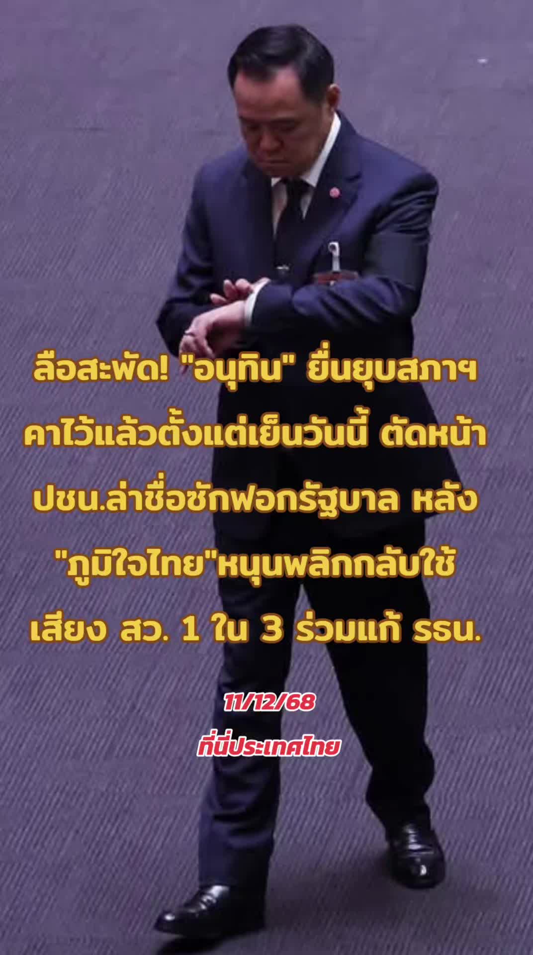 @ที่นี่ประเทศไทย