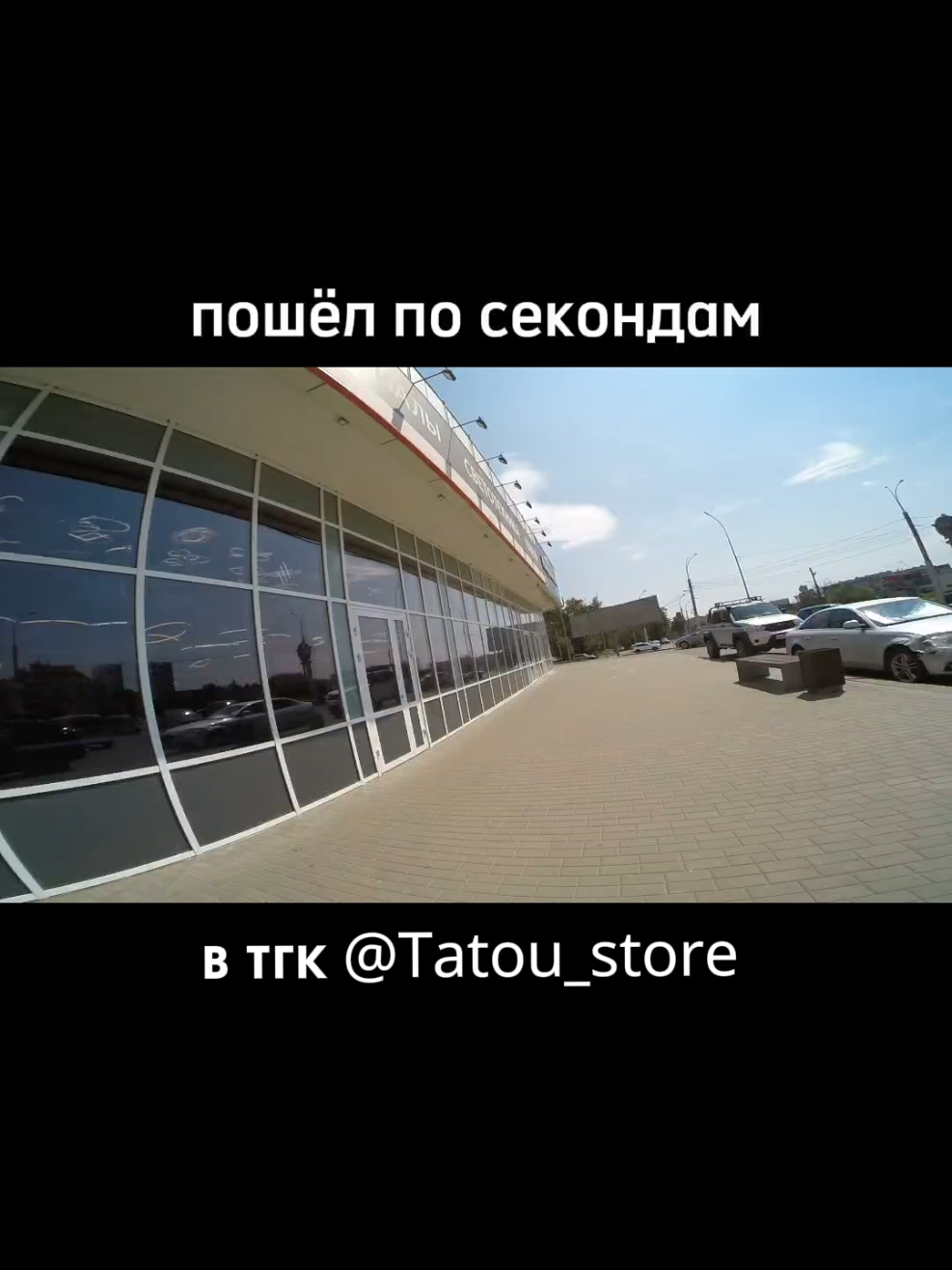 @тгк: Tatou Store