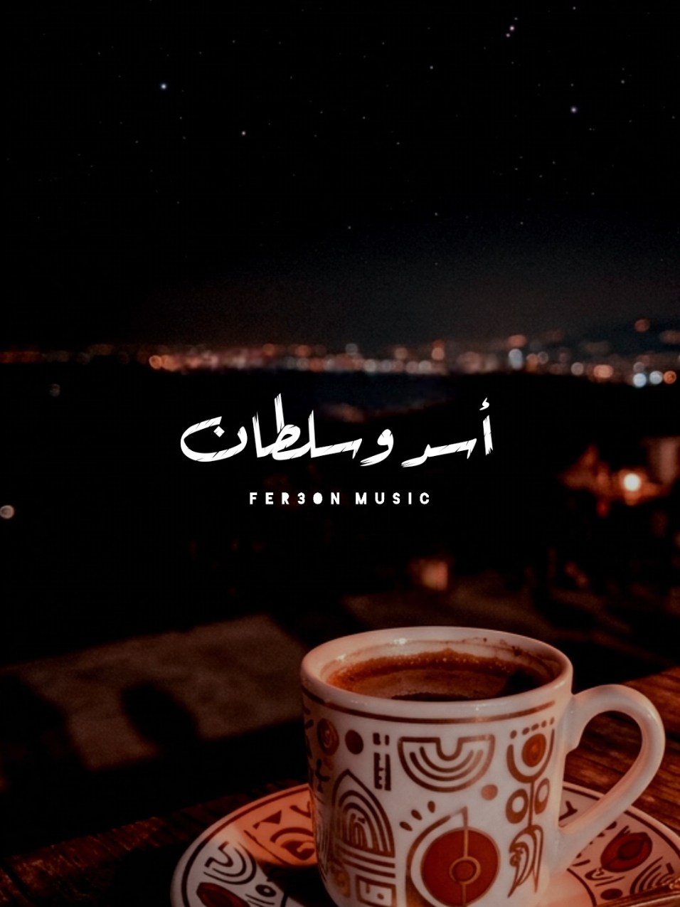 @𝐅𝐄𝐑𝟑𝐎𝐍 𝐌𝐔𝐒𝐈𝐂