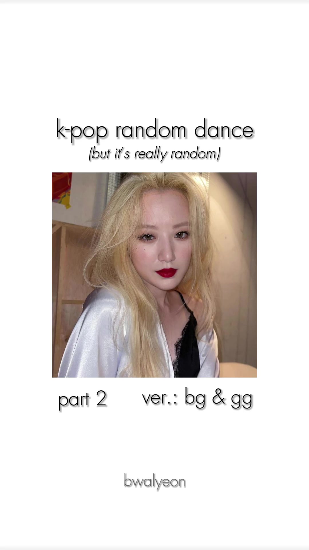 @봐련