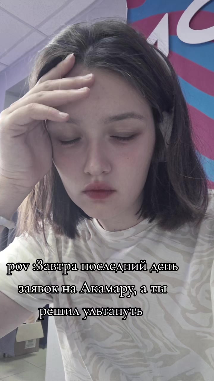@тгк В(л)ажный человек / Almond