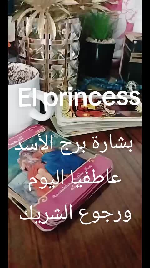 @( تاروت) Princess 💖