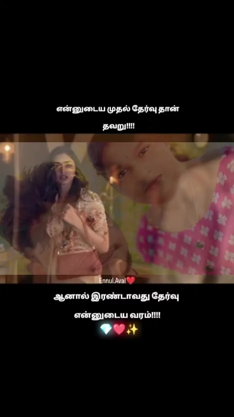 @💔🥺பழைய காதலின் நினைவுகள்🥺💔