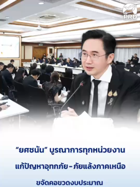 @ประชาสัมพันธ์จังหวัดราชบุรี