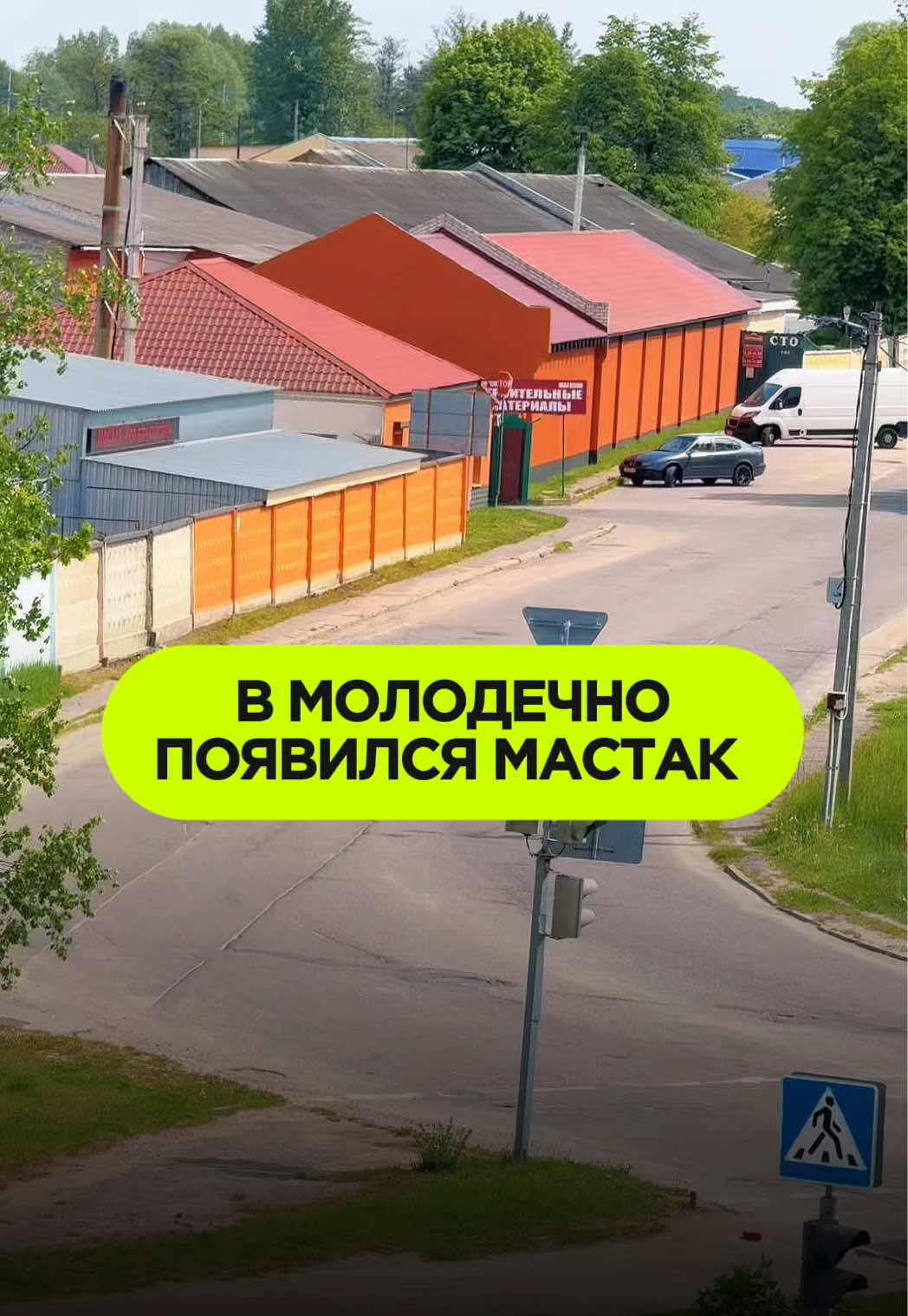 @molodechno.today