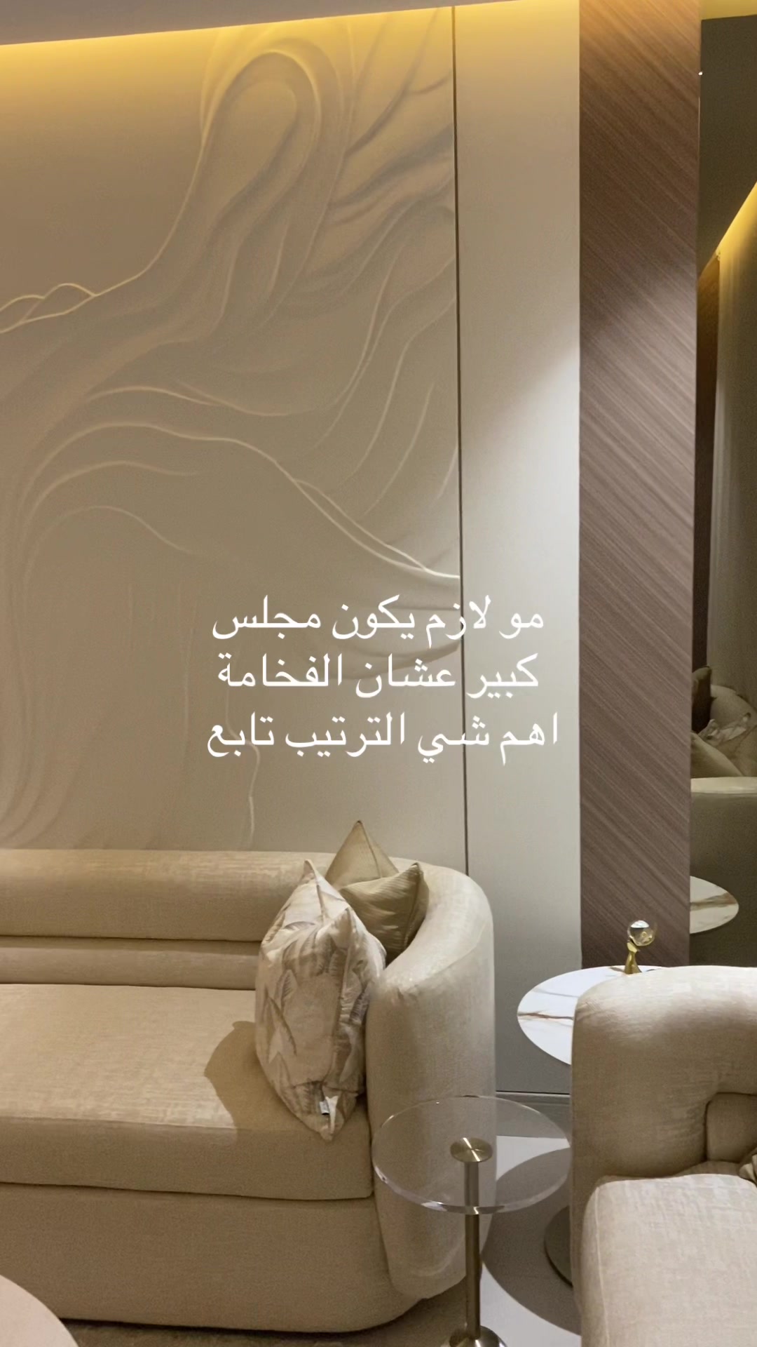 @اللمسه الملكيه للديكورات