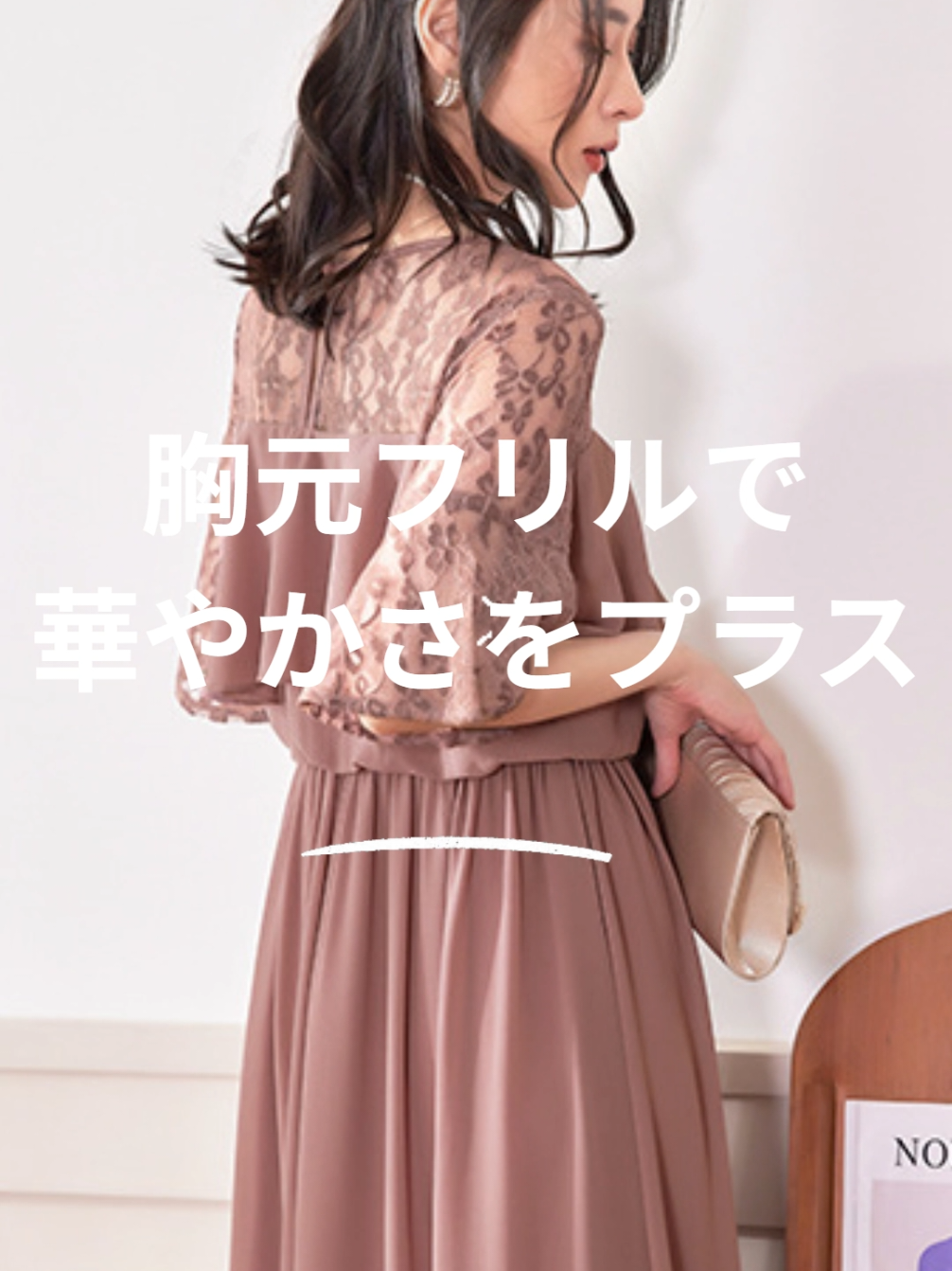 @パーティードレス通販emile