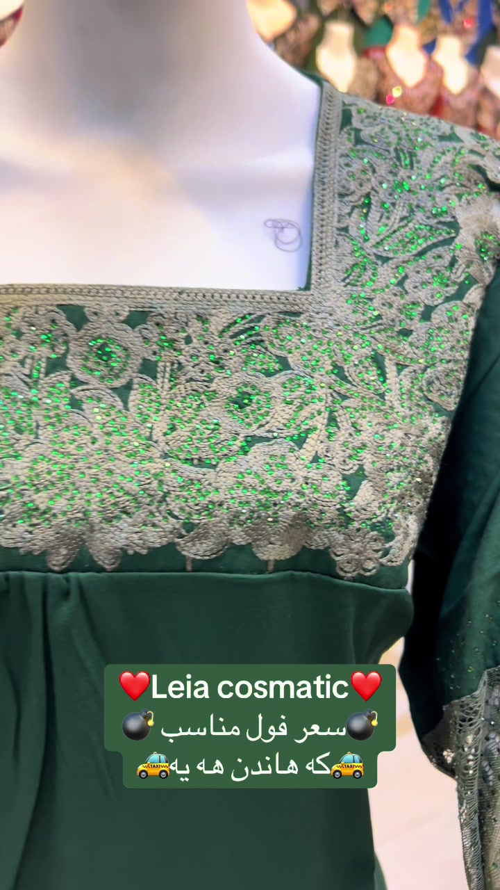 @Leia cosmatic