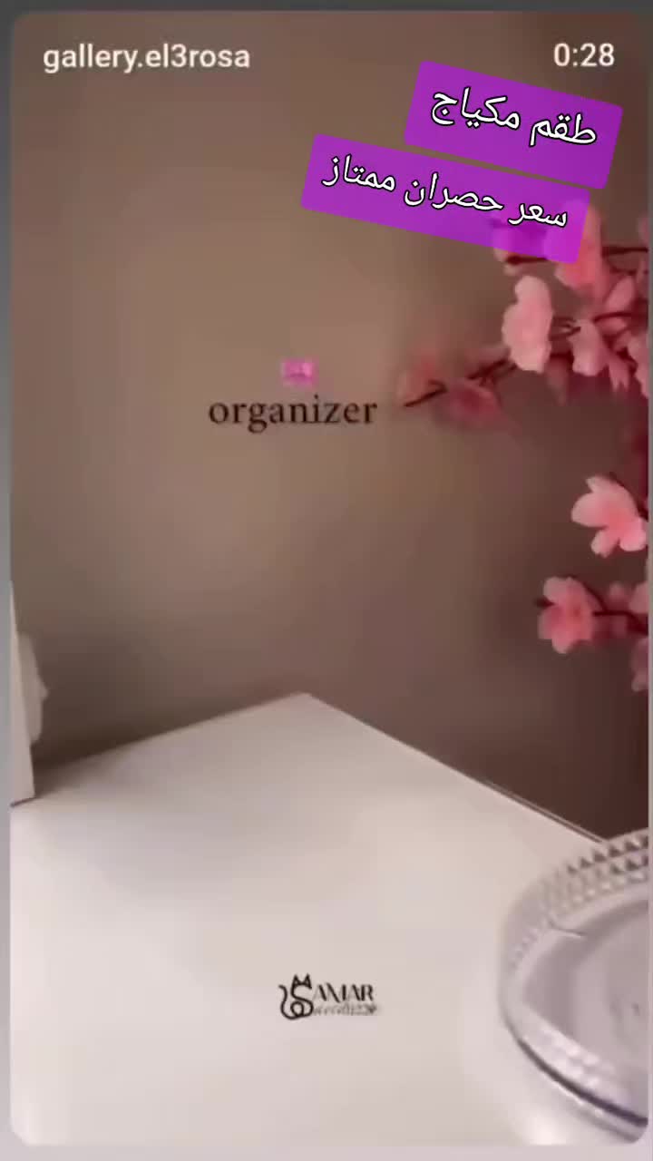 @📸اكسسوارات 💍المعراوي💫