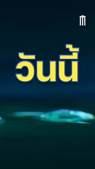 @เมเจอร์บิ๊กซีสิชล