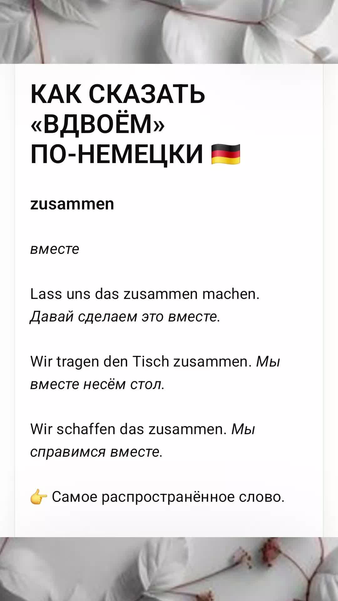 @Deutsch mit Sinn
