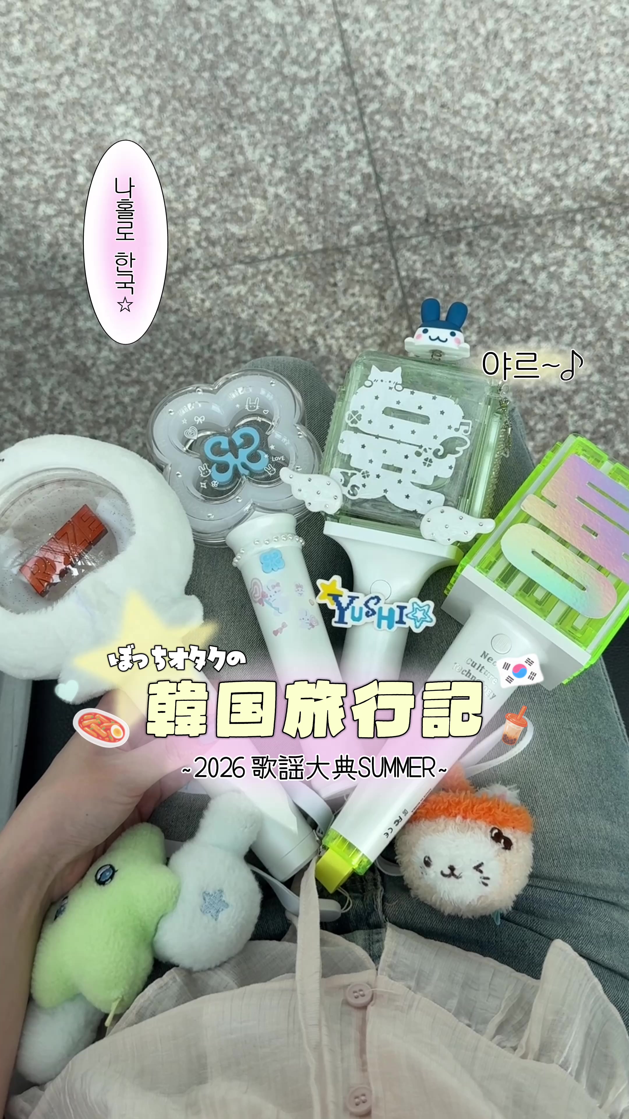 @こころ 코코로