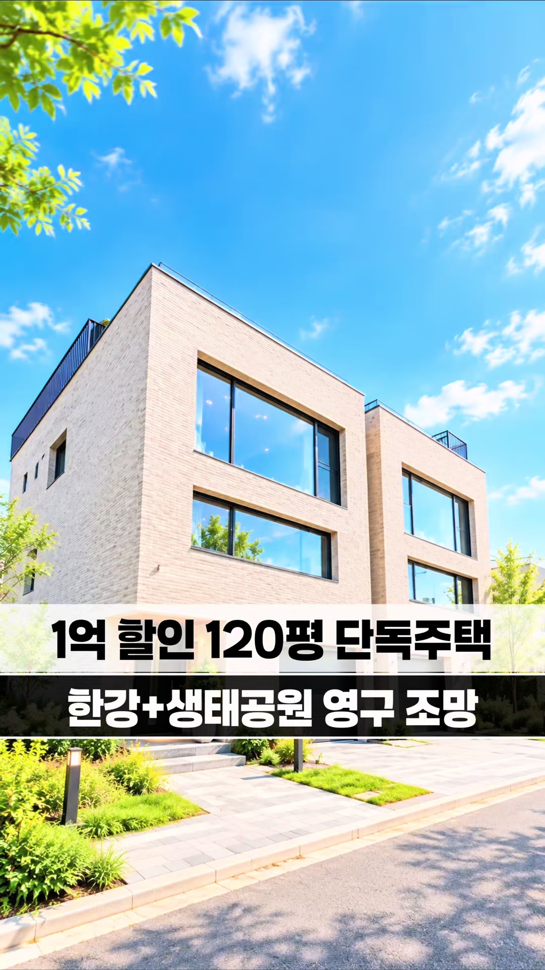 @[집고파TV] 집 찾아주는 고양 파주 TV