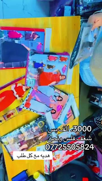 @شغف فلس ونص