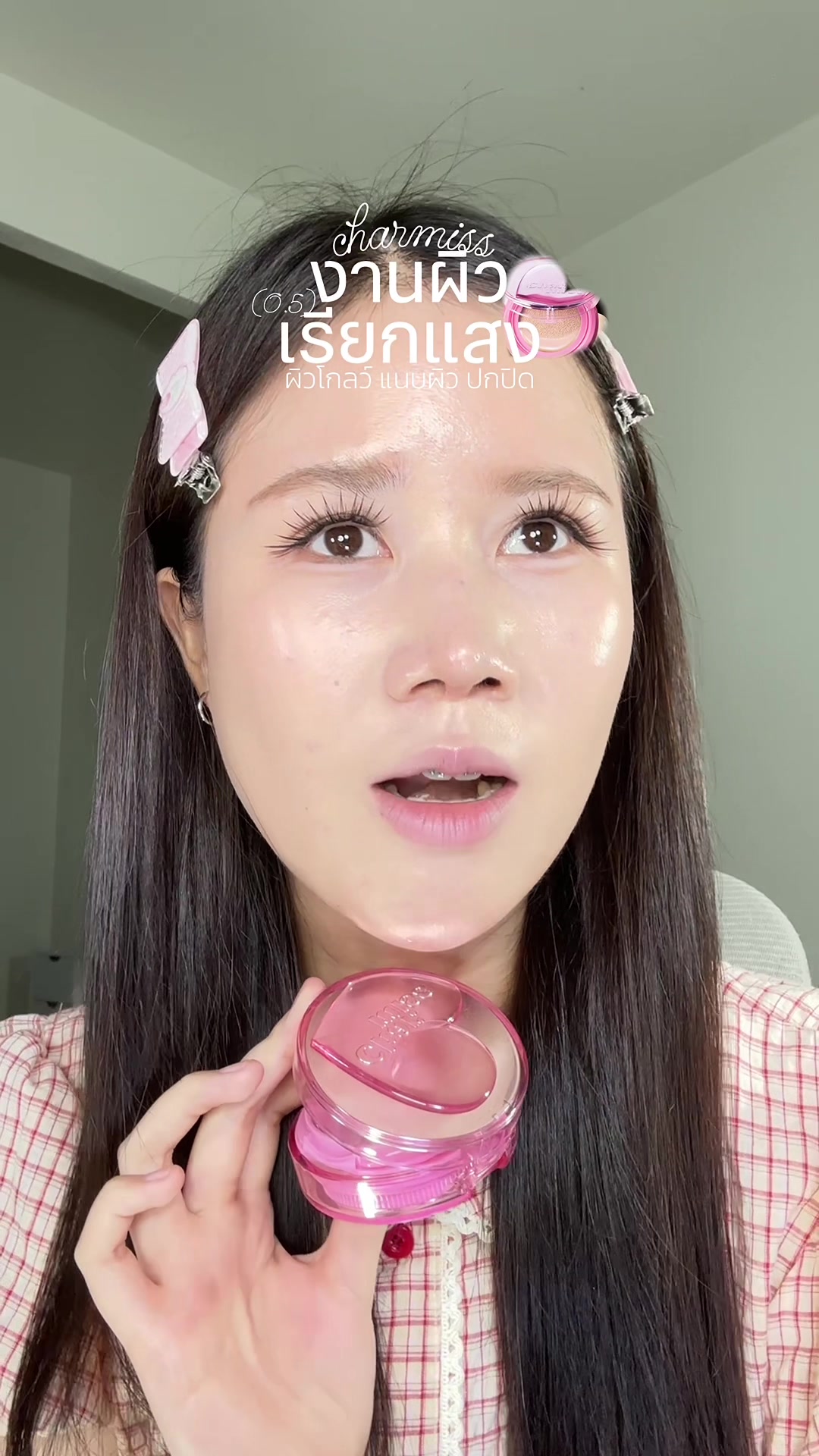 @ตะมอย