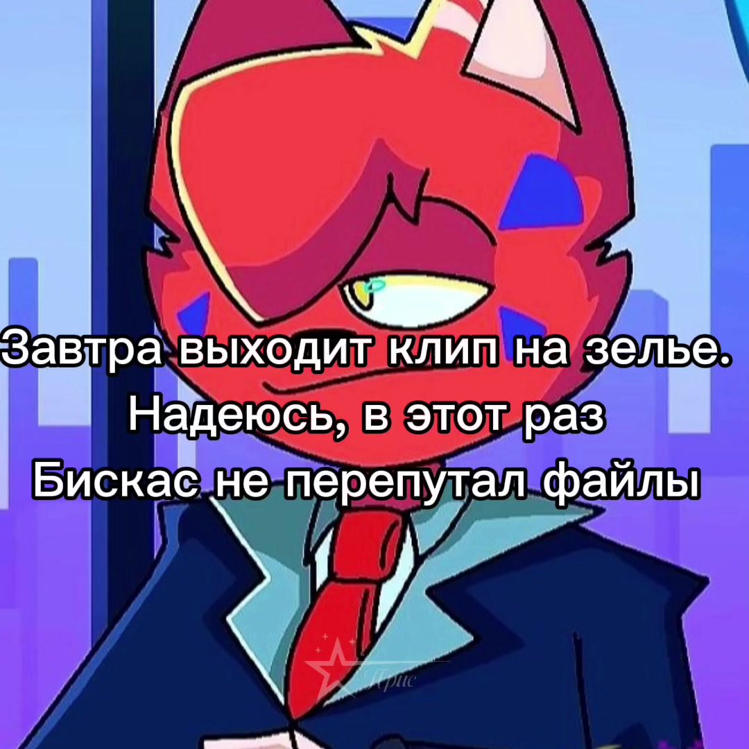 @прис