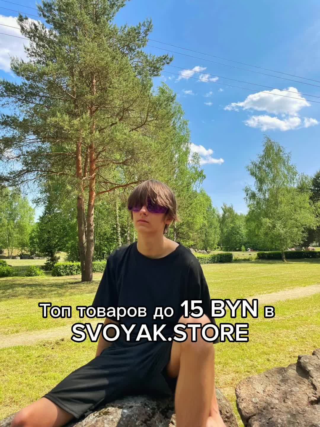 @Интернет-магазин