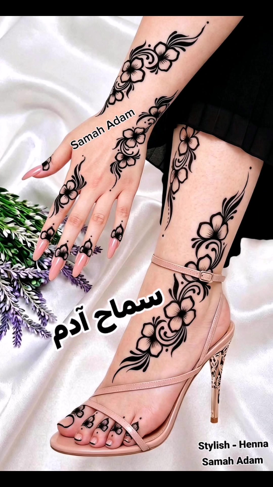 @سماح آدم _ Samah Adam