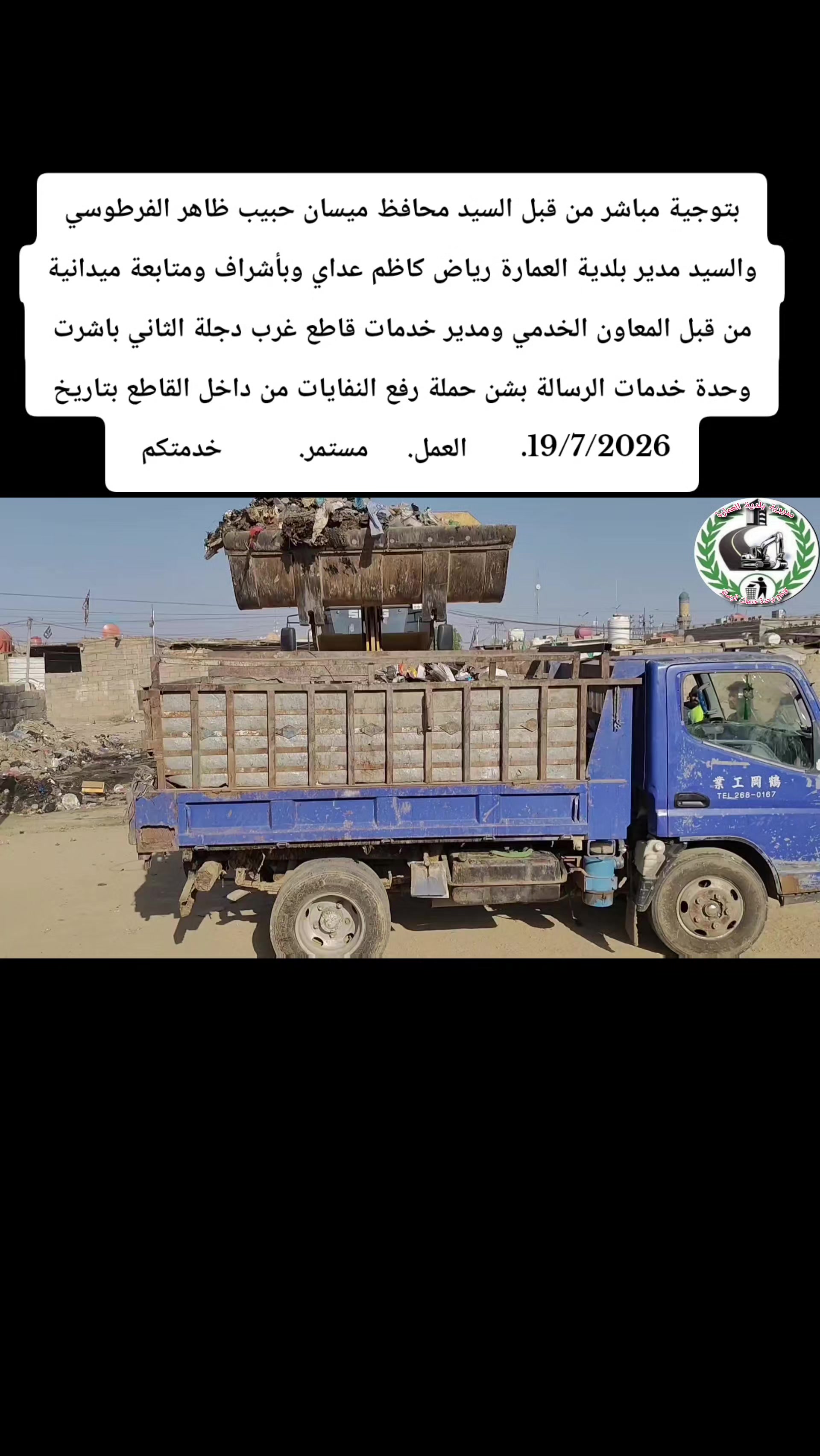 @اعلام وحدة خدمات رسالة الصباحي