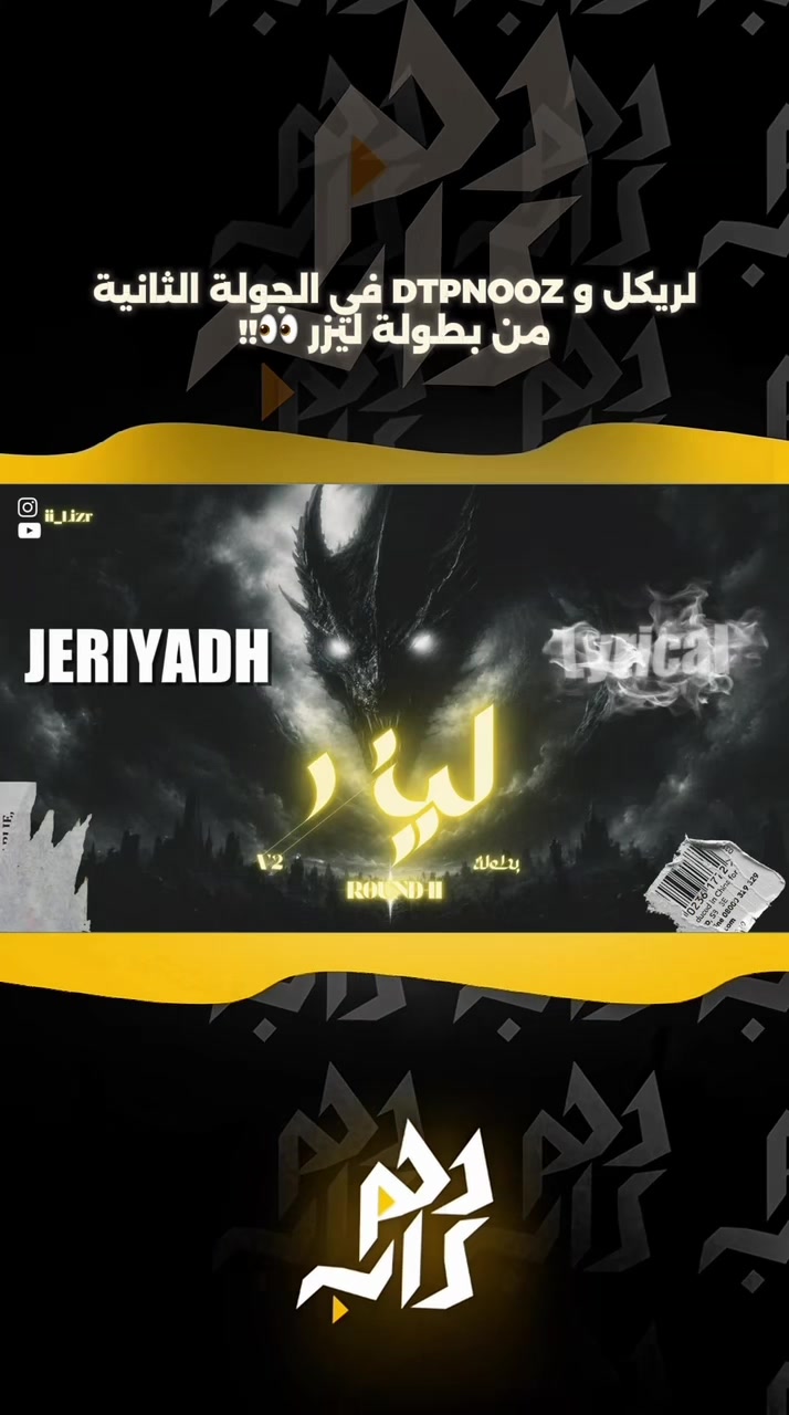 @دحم راب | d7m rap