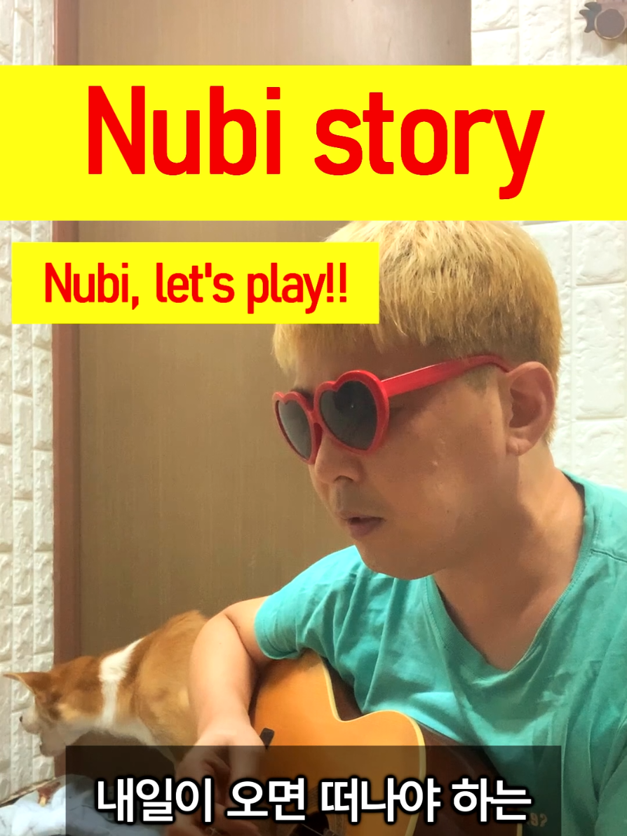 @누비★스토리 Nubi story
