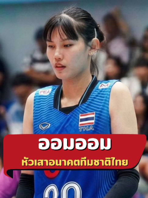 @ติ่งสายเมาท์