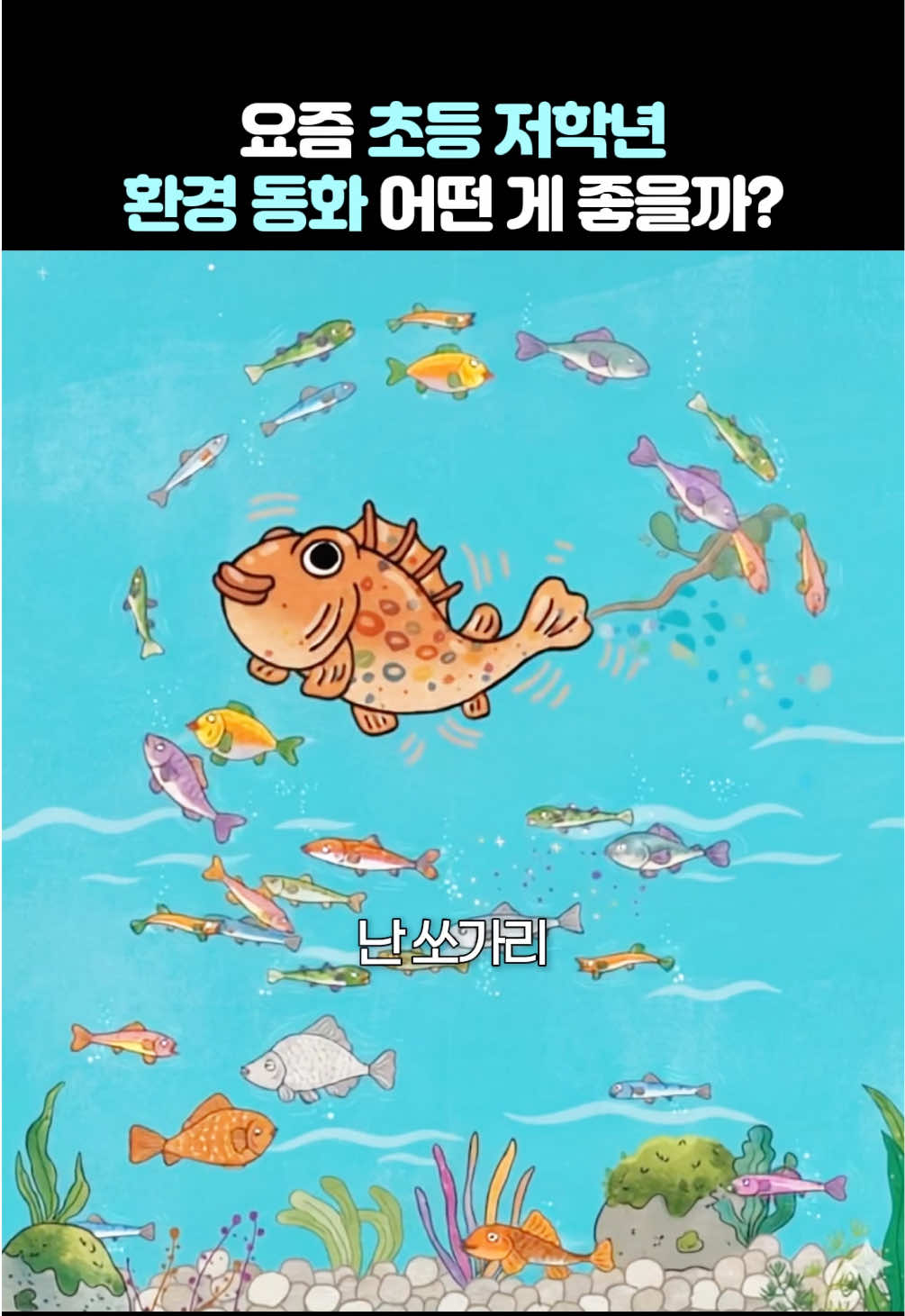 @도서출판 단디 주니어 단디