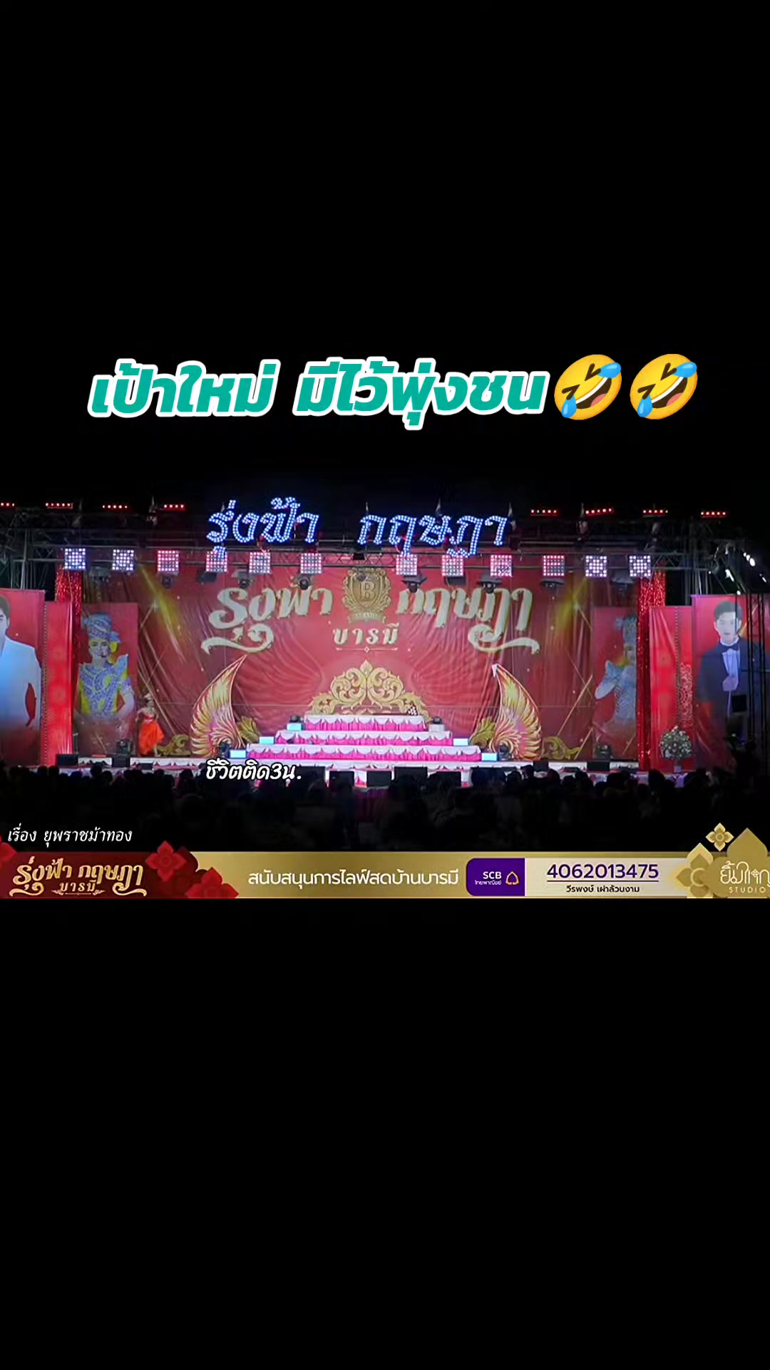 @ชีวิตติด3น. 💜🧡💙