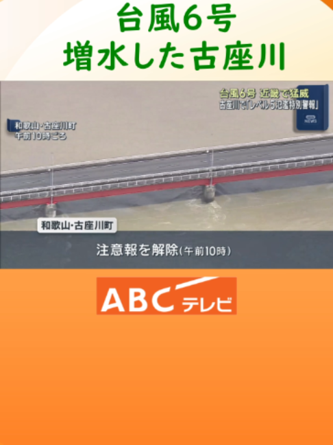@ABCニュース
