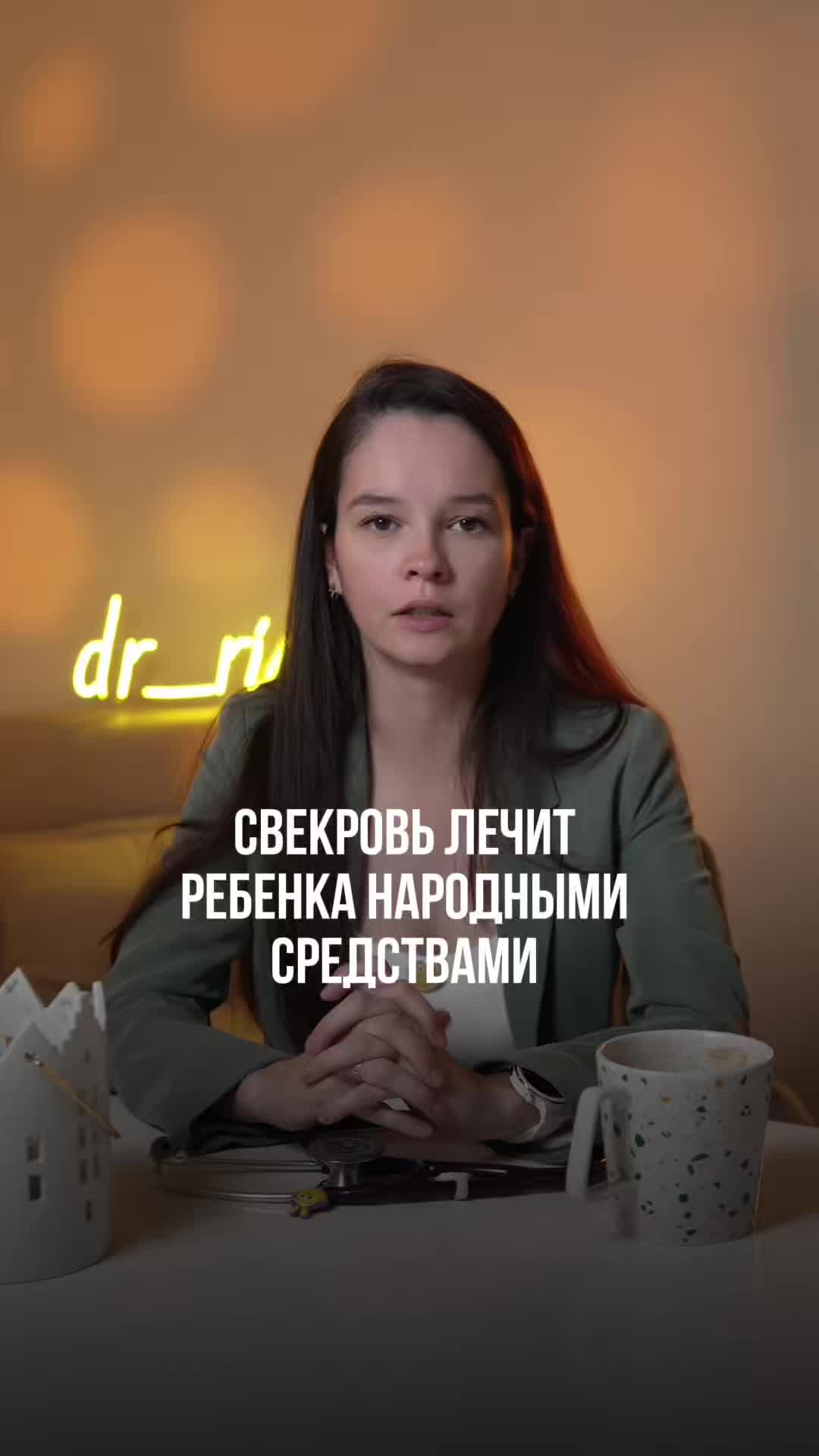 @dr.Riabtseva