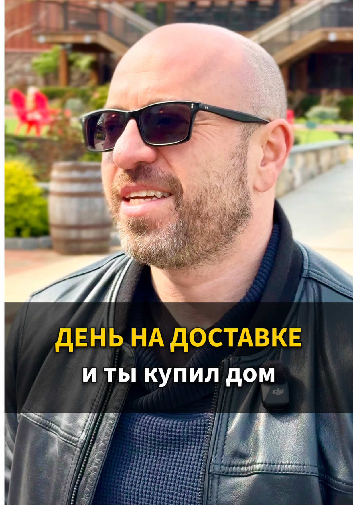 @Марат Цирельсон | Ипотека США