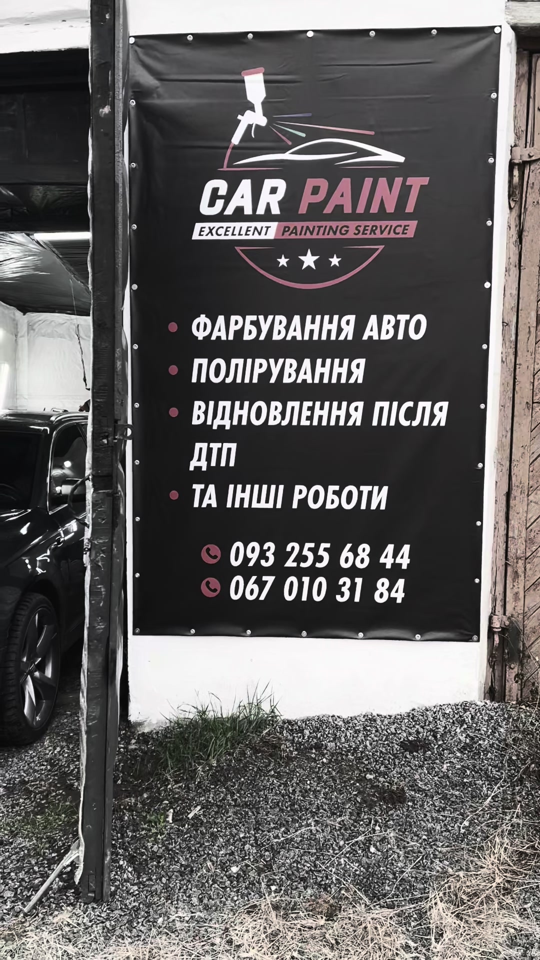 @Car Paint Звягель